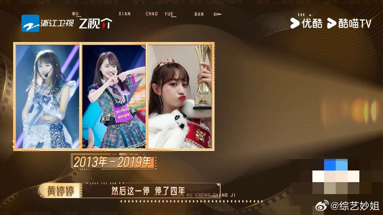 谁懂这种魄力！黄婷婷提出解约后四年没工作黄婷婷首谈解约过往 事业巅峰时离开SNH