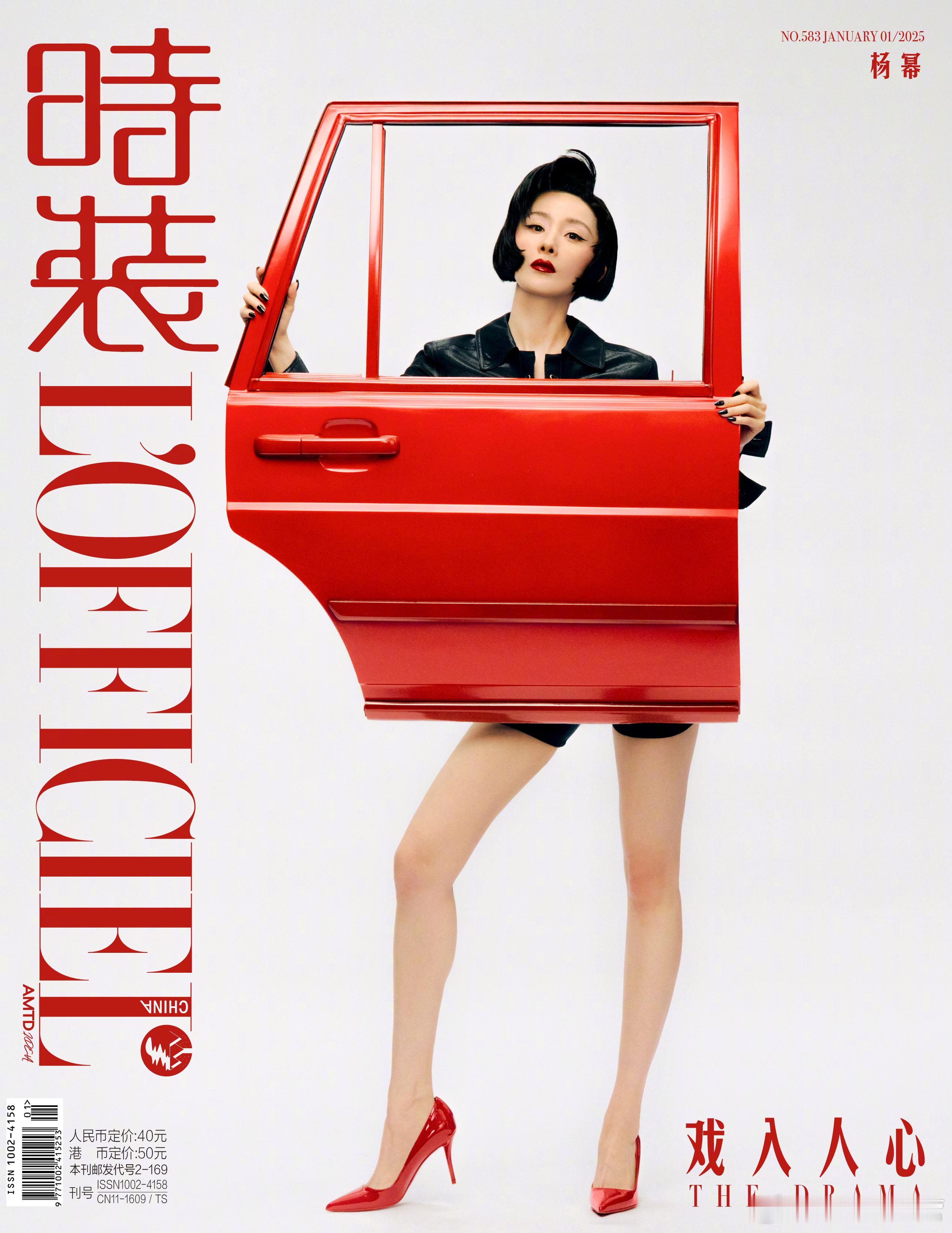 杨幂《时装L'OFFICIEL》2025一月开年刊3封面发布！创意大胆、鬼马精灵