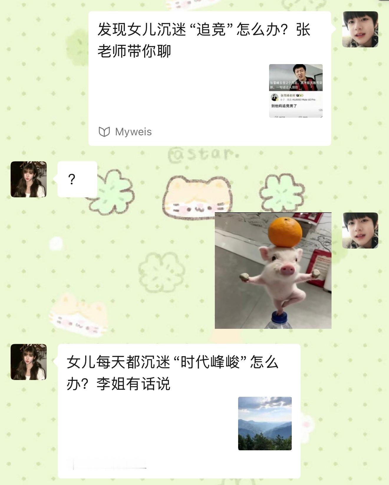 哦哦。 