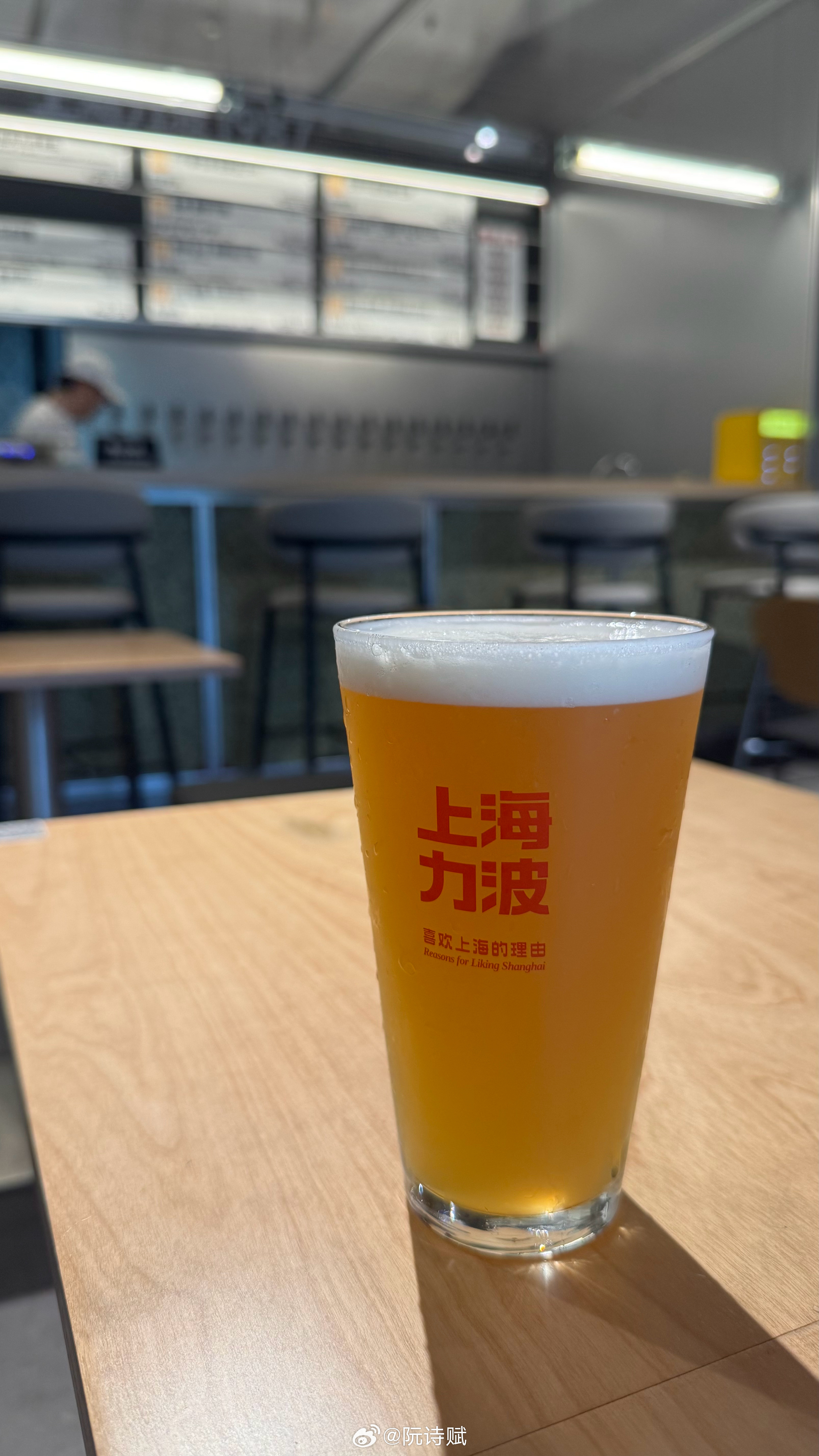 今天有点早。阮诗赋的胡思乱想生活哲学家 上海