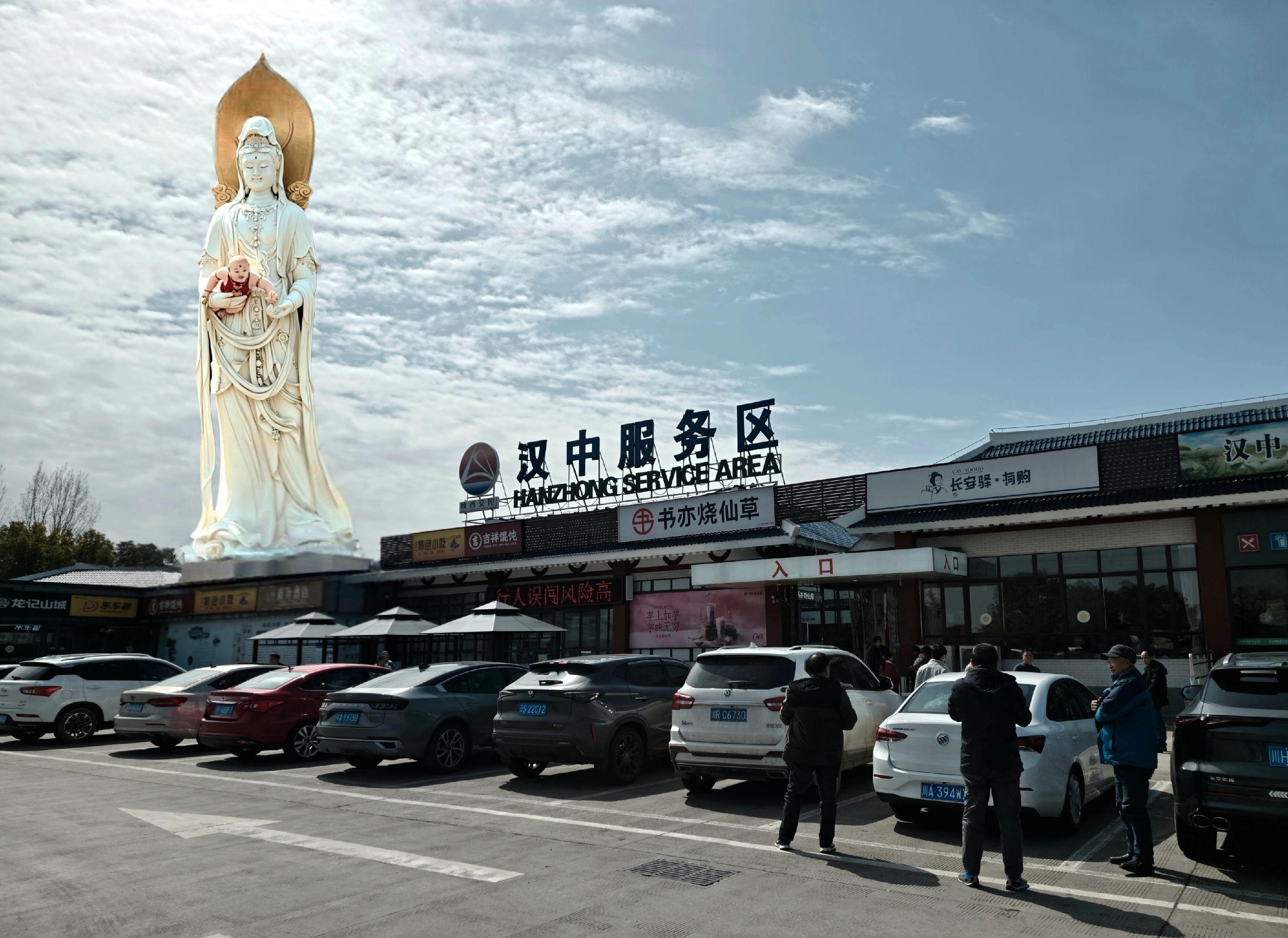 汉中