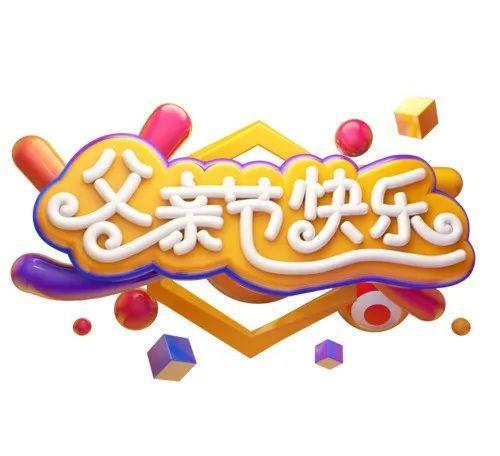 在北京花式解锁父亲节北京父亲节氛围感拉满！游皇家园林、商圈聚餐、动手做民俗手作，
