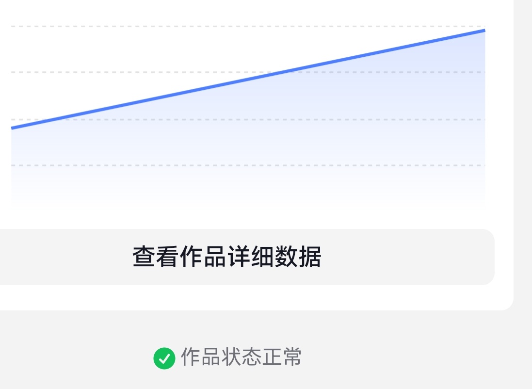 国色芳华那条dy的后台流量曲线，已经有路人在评论区问了，粉丝方便的话可以去捧个场