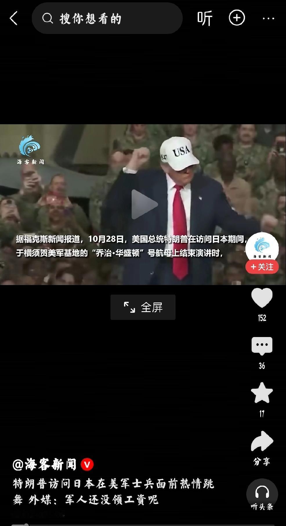 特朗普：选择思考
     个人观点：当下的特朗普选择暂缓俄乌冲突，忽略国内民众