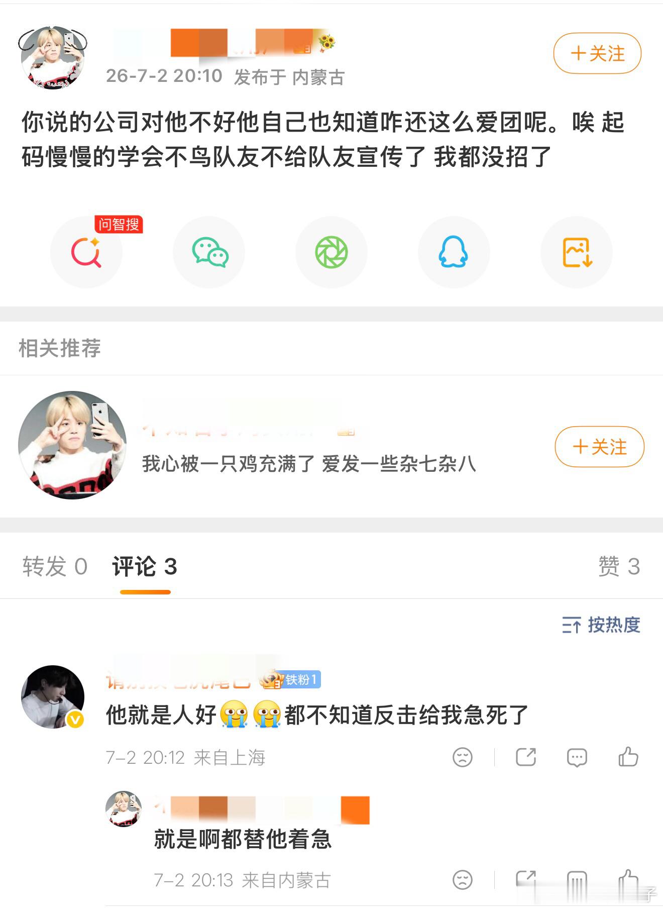乐子就是看击破惨娃每天怎么花式卖惨表演老斌天下第一孤儿 