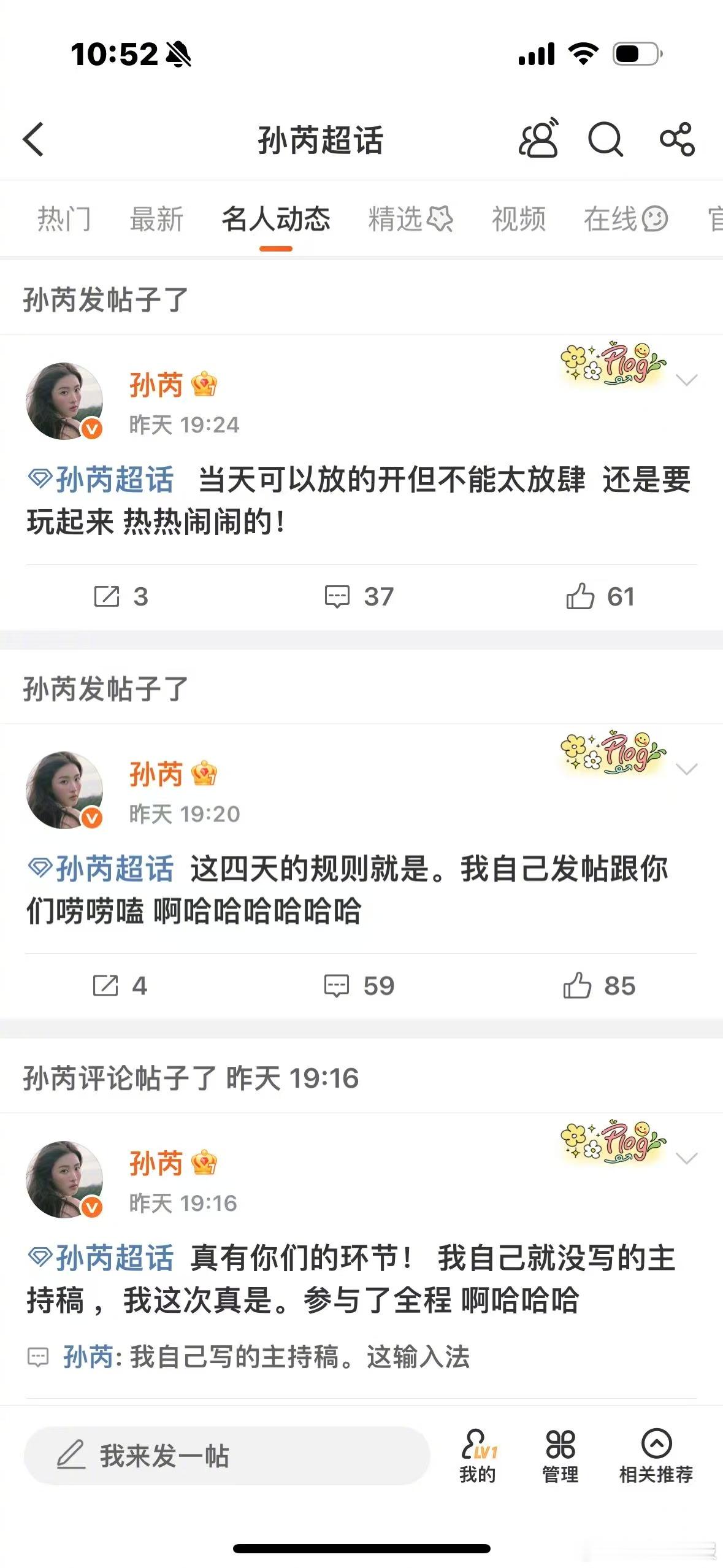 孙芮生日请粉丝聚餐 哇噻！现在粉姐还来得及吗我也想吃饭，求加入啊哈哈！祝寿星生日