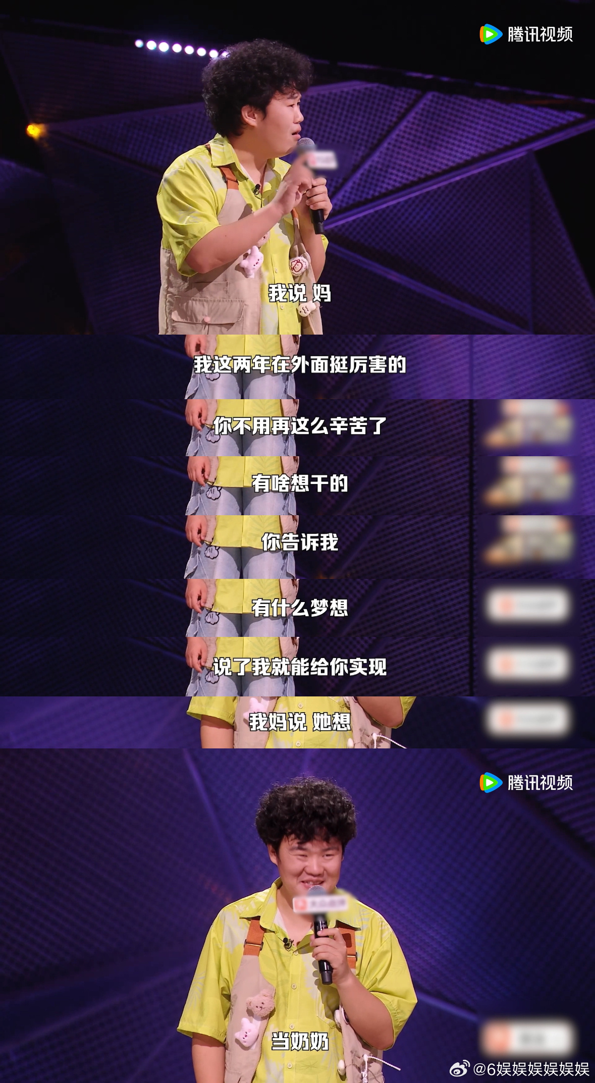 原来我和妈妈共同参与了彼此的25岁脱口秀和Ta的朋友们这段脱口秀台词后劲很足，妈