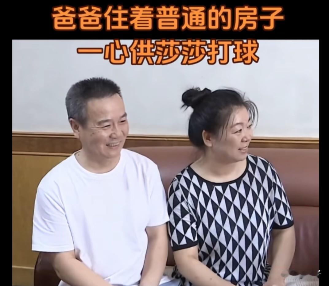 住着寻常的房子，过着朴素的日子，父母把全部的底气与偏爱，都给了逐梦乒乓的女儿。不