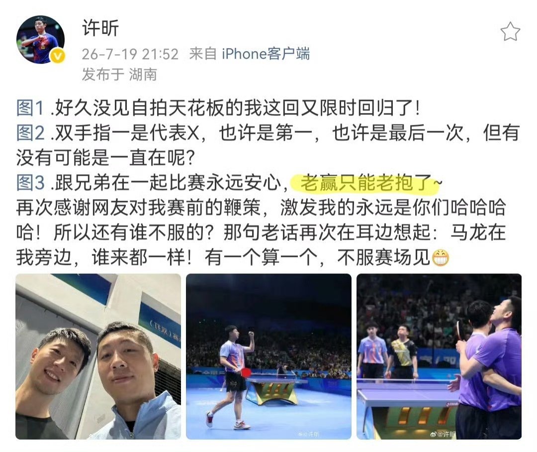 9975明明是团体赛结果有个人又争又抢