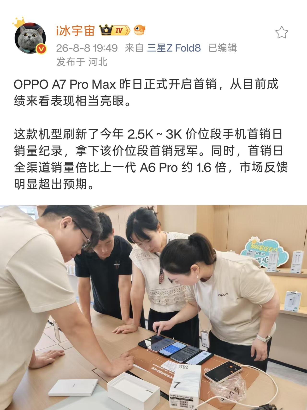 销量第一！OPPO A7 Pro Max为什么能卖爆？
如今行业迎来元器件涨价潮