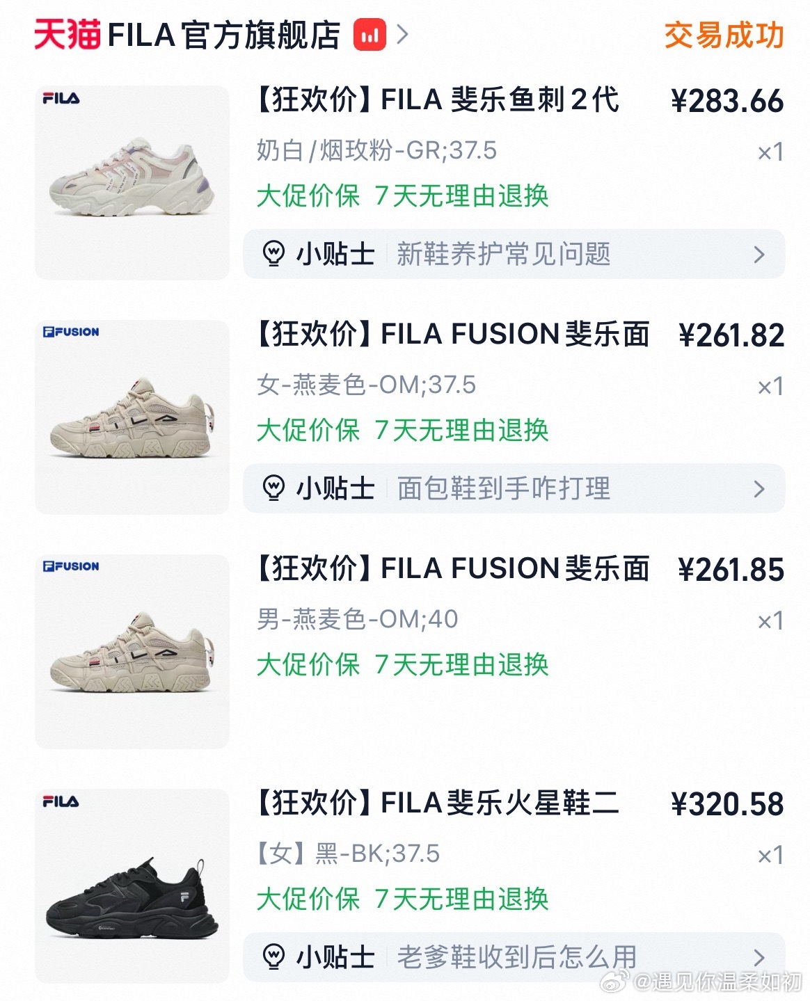 我过双十一的真实状态我今年不知道是累还是忙还是懒。双十一没一点波澜。以前总是兴致