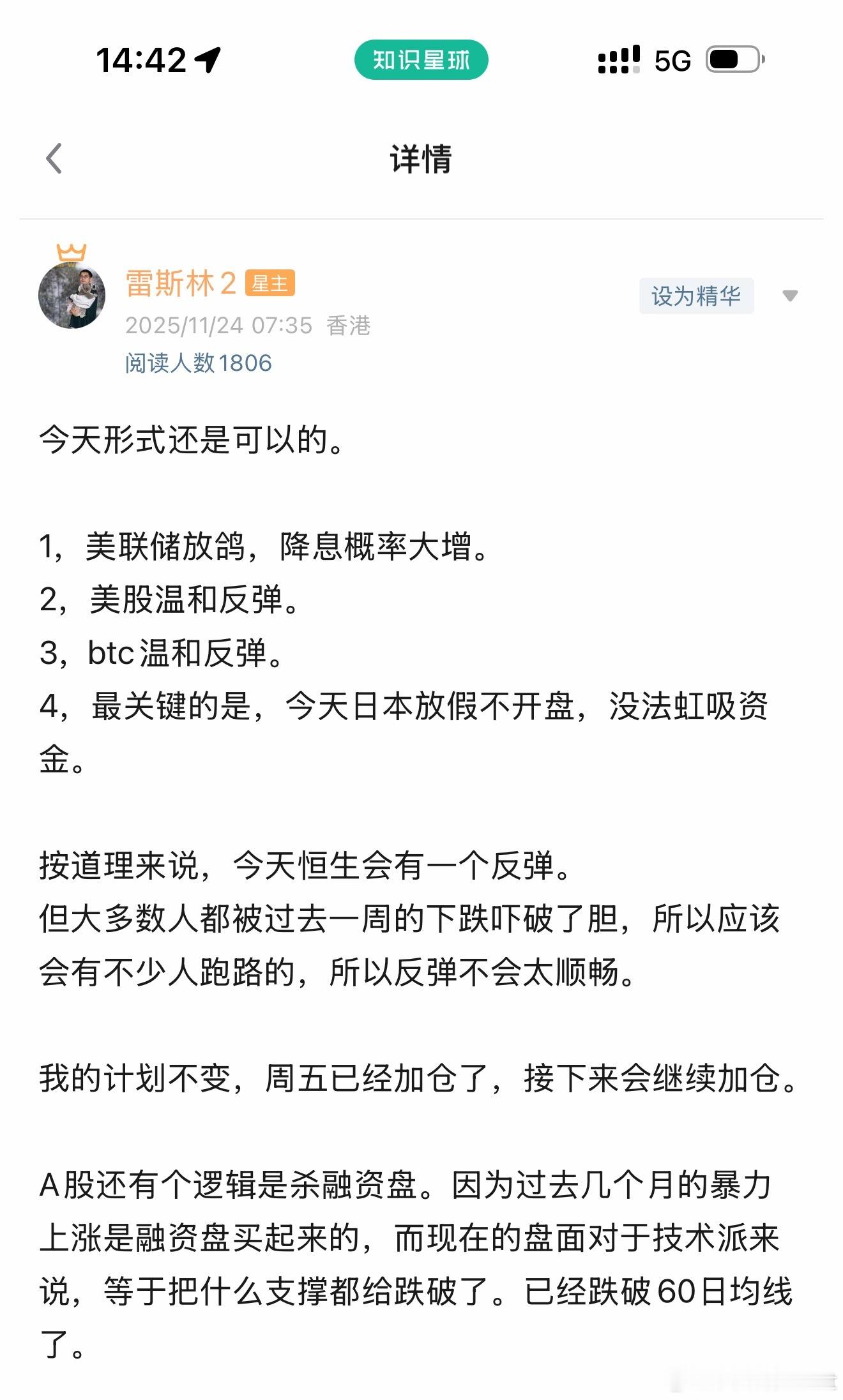 日本不开盘的时候香港真的强。希望日本永久别开盘了 