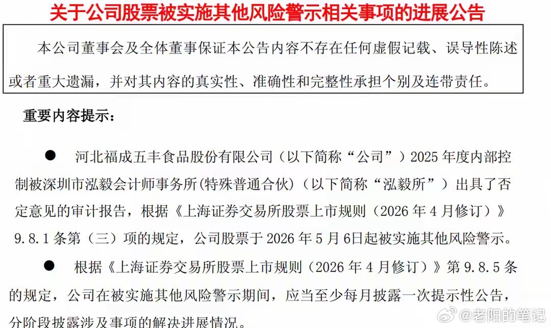 深夜重磅利空刷屏！18股减持、6股退市、11股遭监管，明日A股避雷清单速看a股今