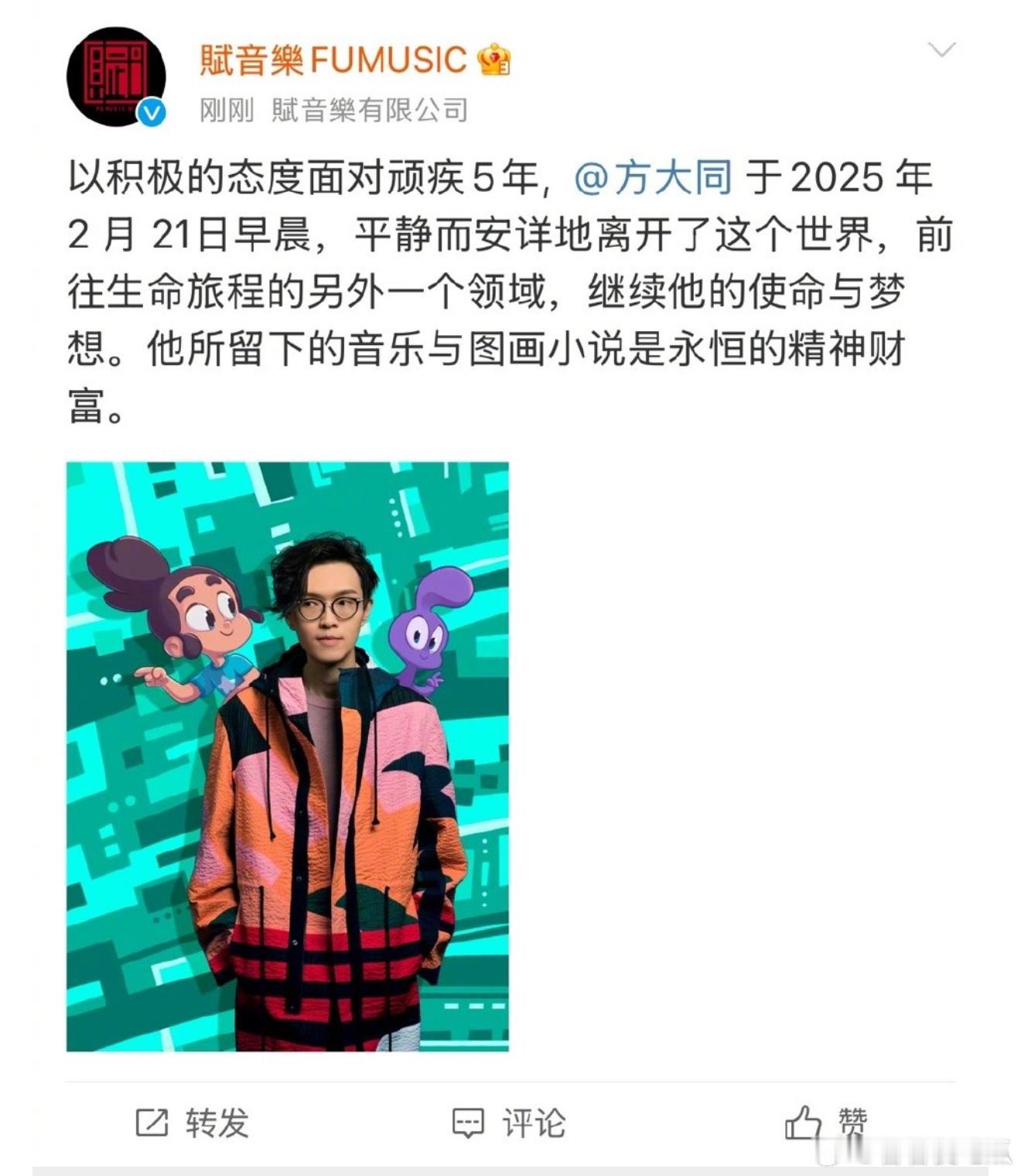 方大同 什么？！不敢相信。据说是疲劳过度 
