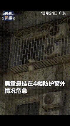 三位小伙火到央视了！12月24日深夜，广东广州白马岗小区，一栋居民楼的五楼外，一