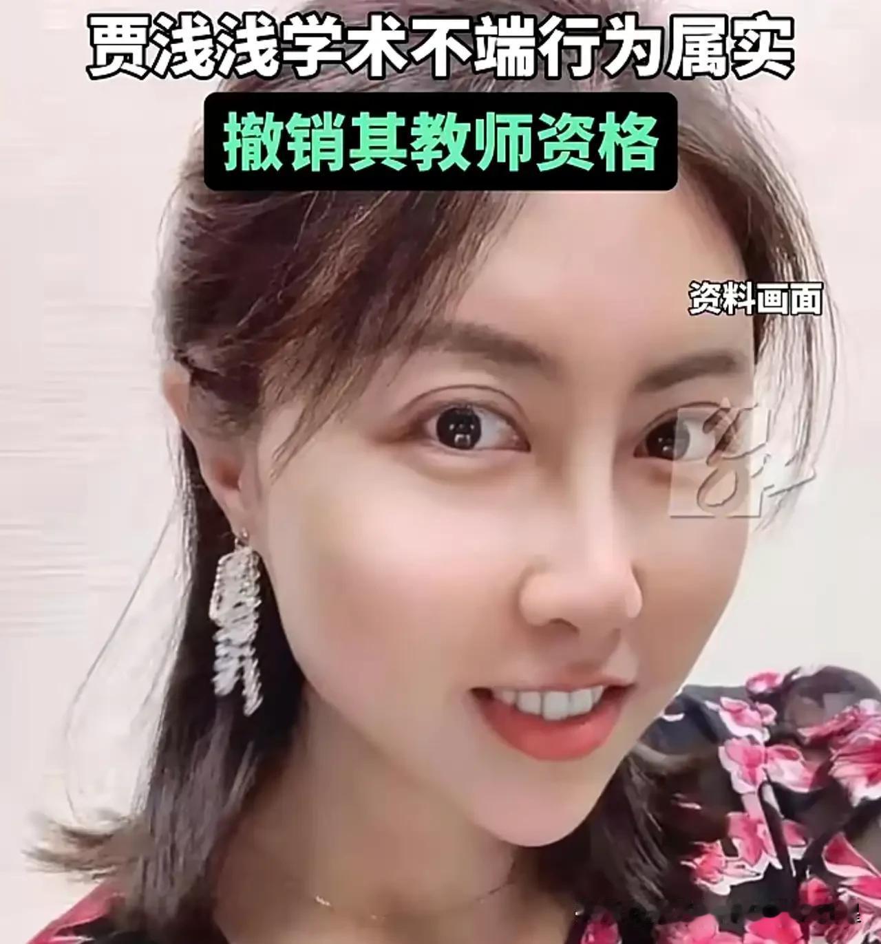 是巧合吗！蒋方舟刚被撤学位，拖了数月的贾浅浅抄袭也官宣实锤
 
7月13日人大刚