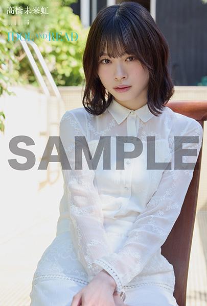 IDOLANDREAD　 髙橋未来虹 ​​​