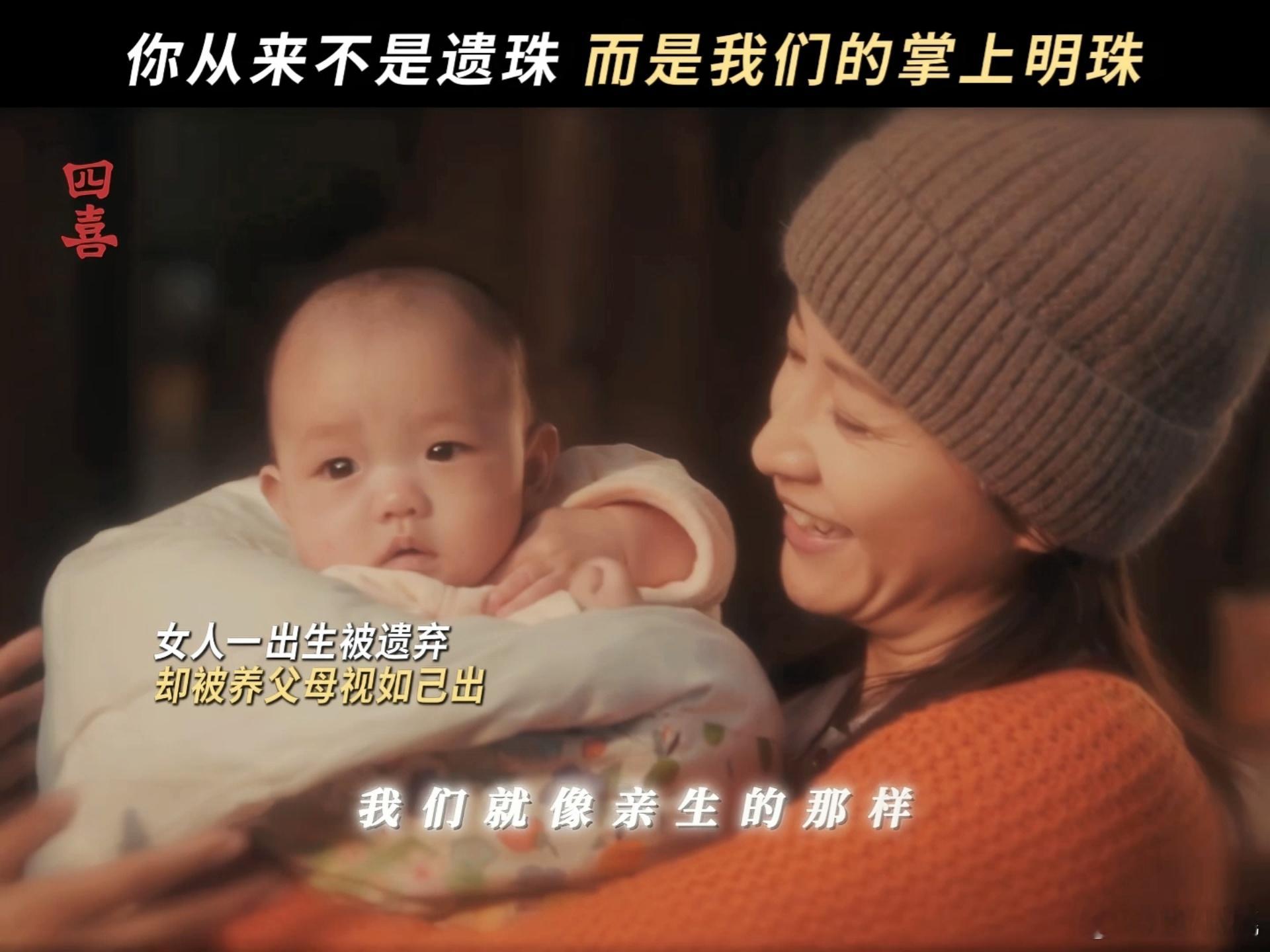 有这么妈味十足的剧进入内娱哇塞，《四喜》这剧妈味简直要溢出屏幕啦！沈明珠的养妈把