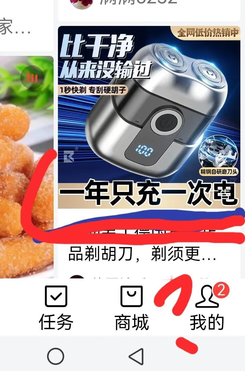 今日头条老板，及操作人员，
你们相信吗：一年只充一次电？？？