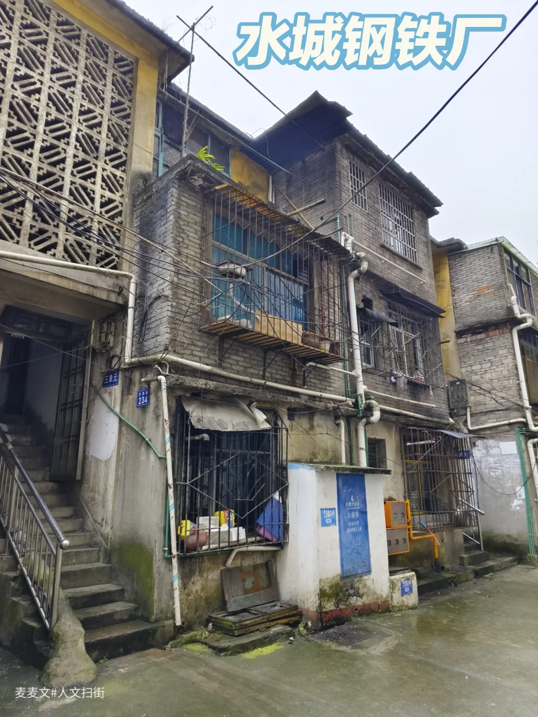 【水城】一座三线老厂一座城,职工有十万人