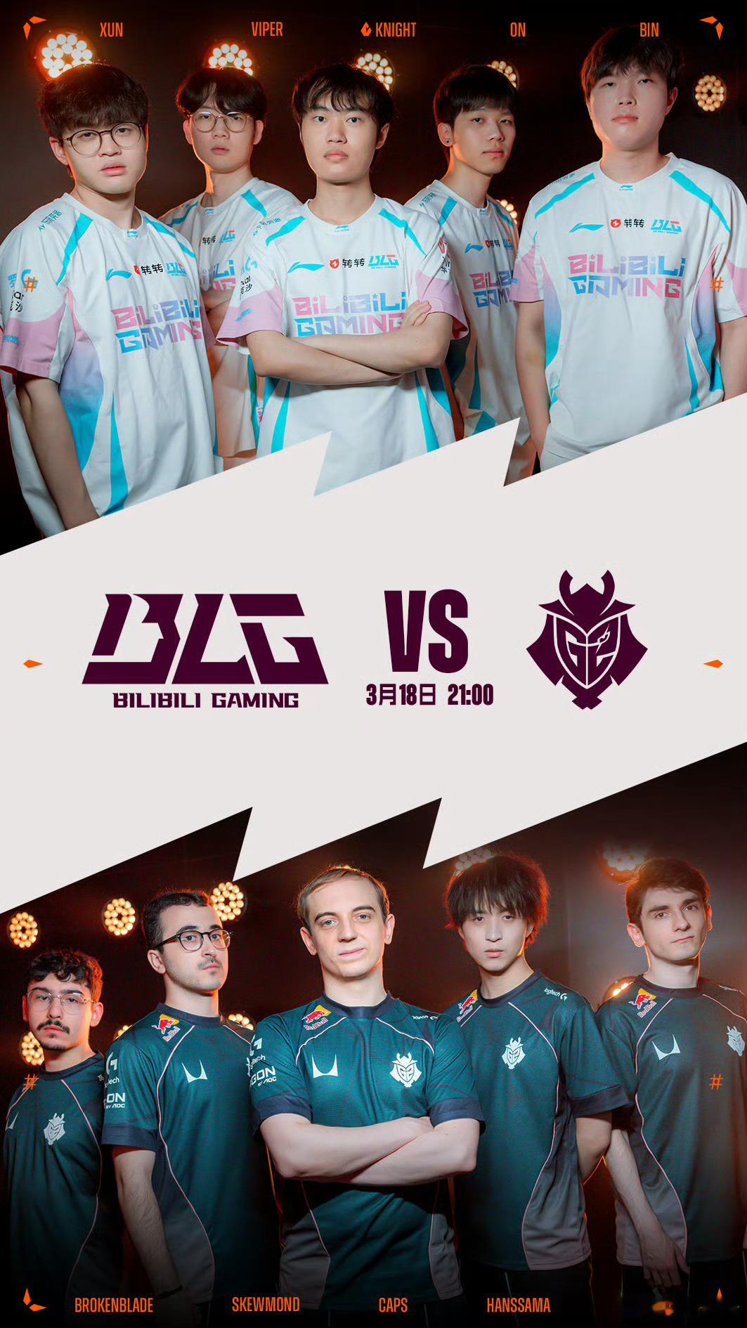 G2上单喊话Bin今晚21:00，一起来看BLG VS G2🔥2026全球先锋