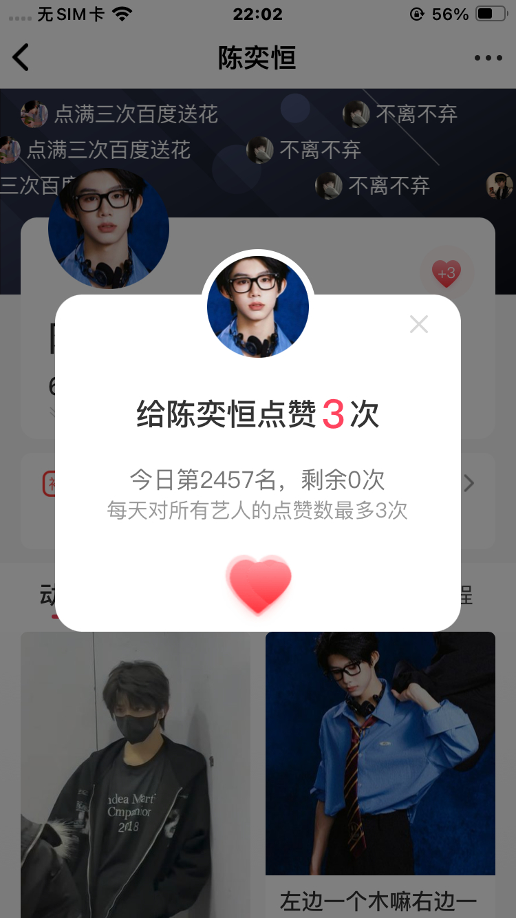 0625 严肃做完 晚安💤 哼一下每日一清