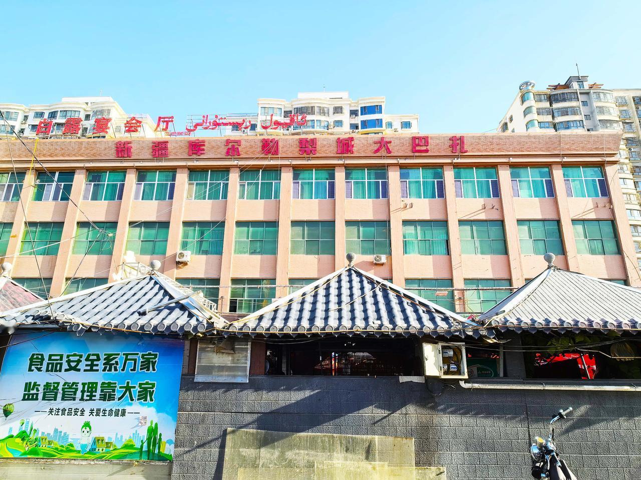 ★新疆库尔勒-梨城大巴扎
库尔勒       旅行 
       库尔勒梨城大