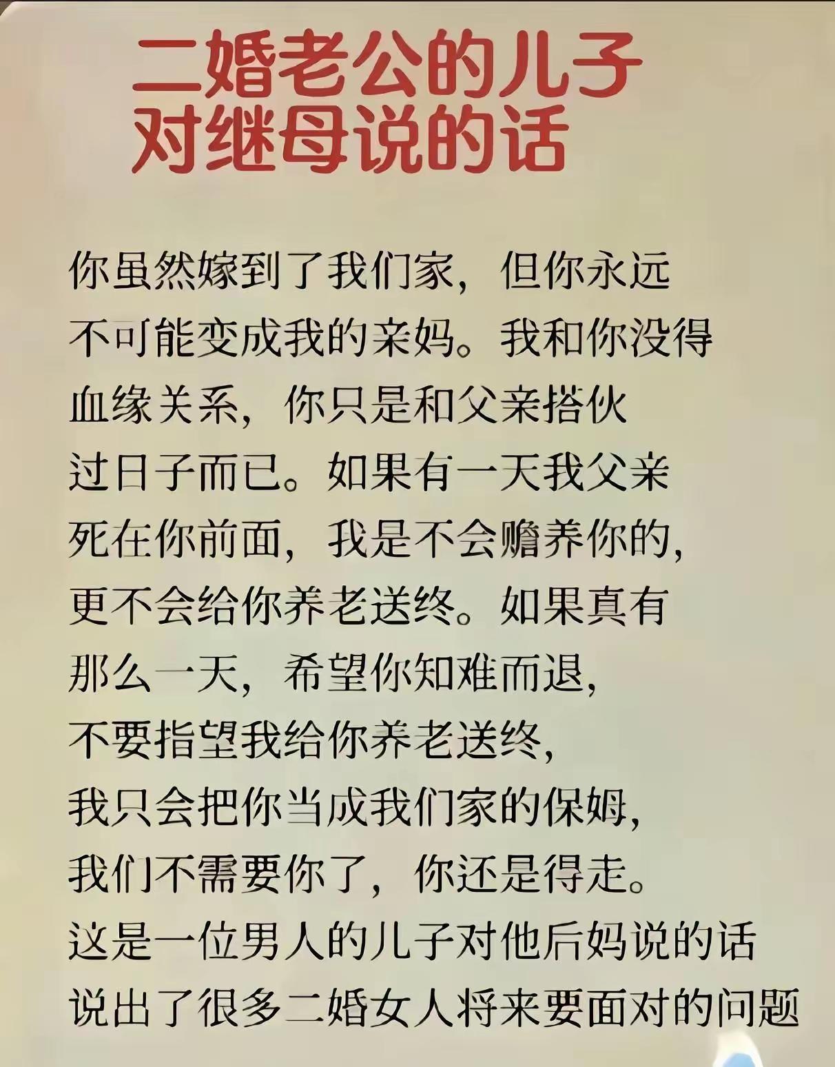 话很残酷
但确实是这么个理
在婚的人可要想明白了