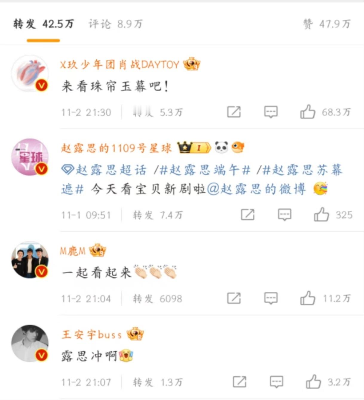 我没看错吧，肖战为珠帘玉幕宣传诶，还有鹿晗、王安宇、张艺凡、沙溢等等等，好多人啊