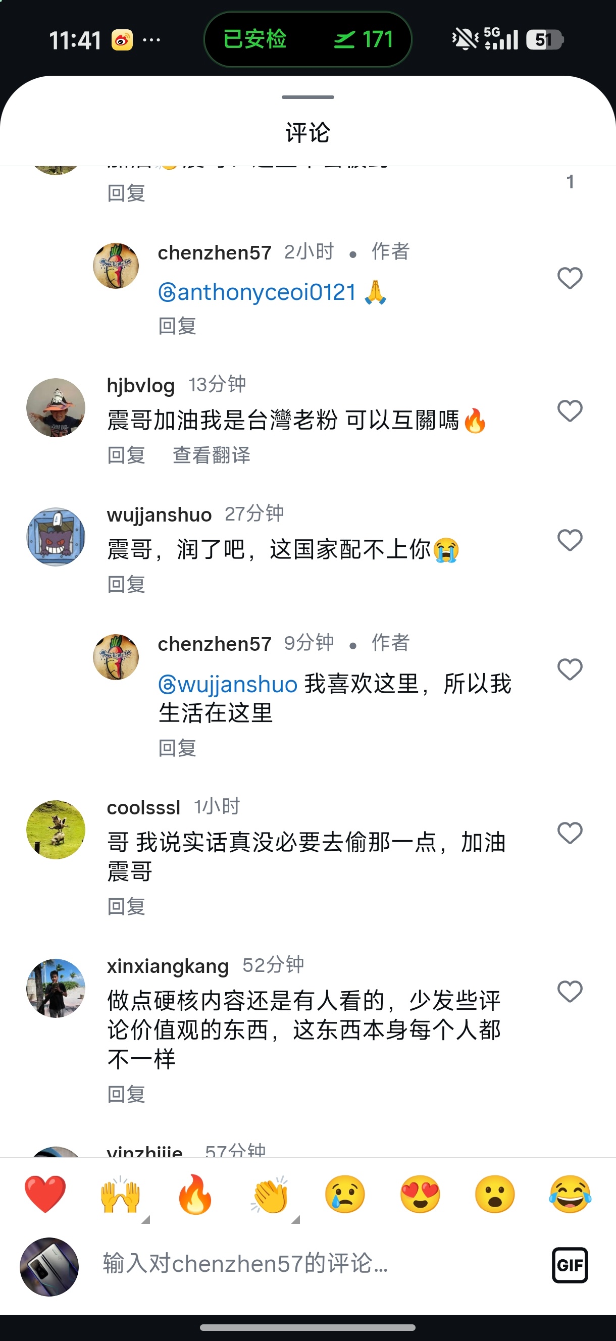 陈震粉丝的逆天程度我们无法想象，纯纯恨国党 