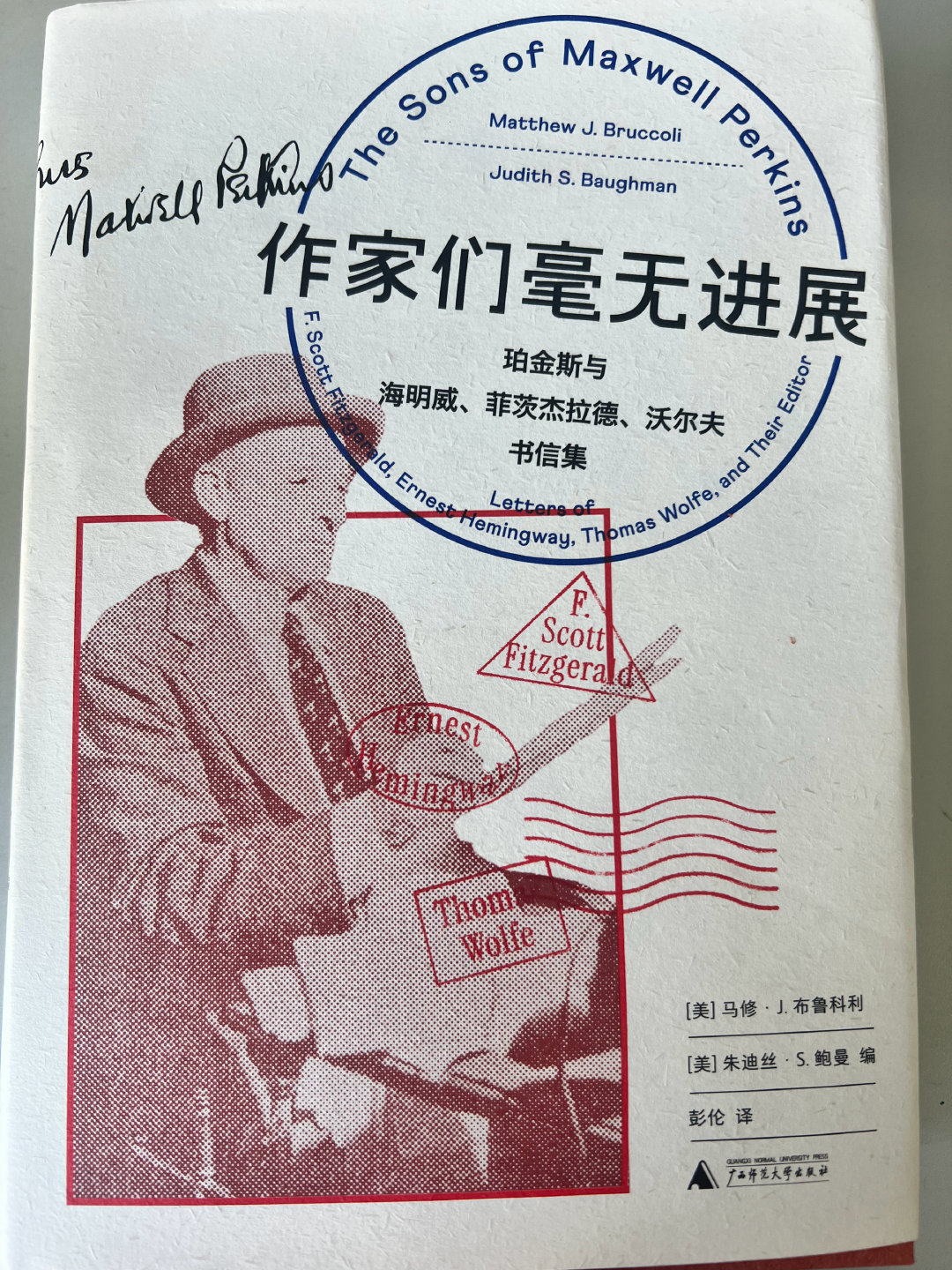 读完《作家们毫无进展》，三分之一以后渐入佳境，珀金斯和他三个“巨婴作家儿子”的故