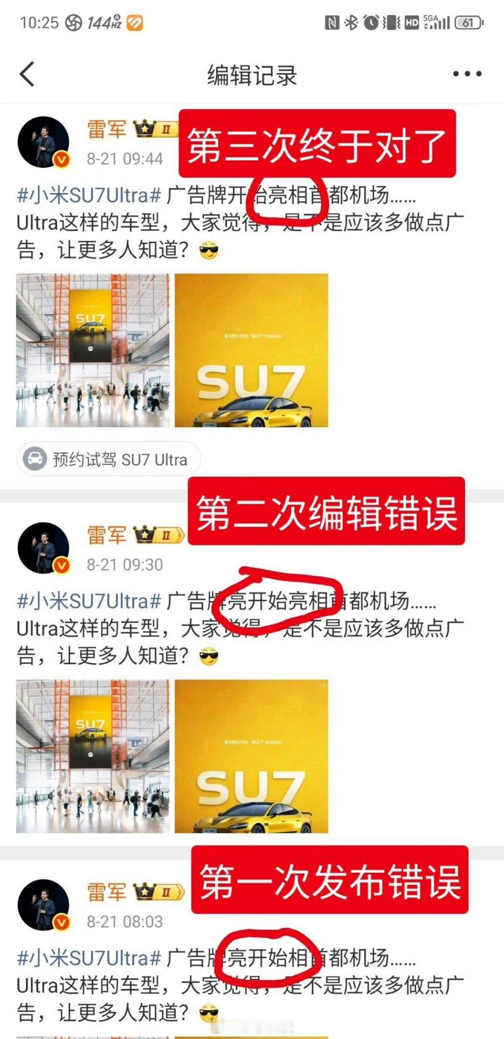 看来雷总昨晚睡得不好啊[doge] ​​​