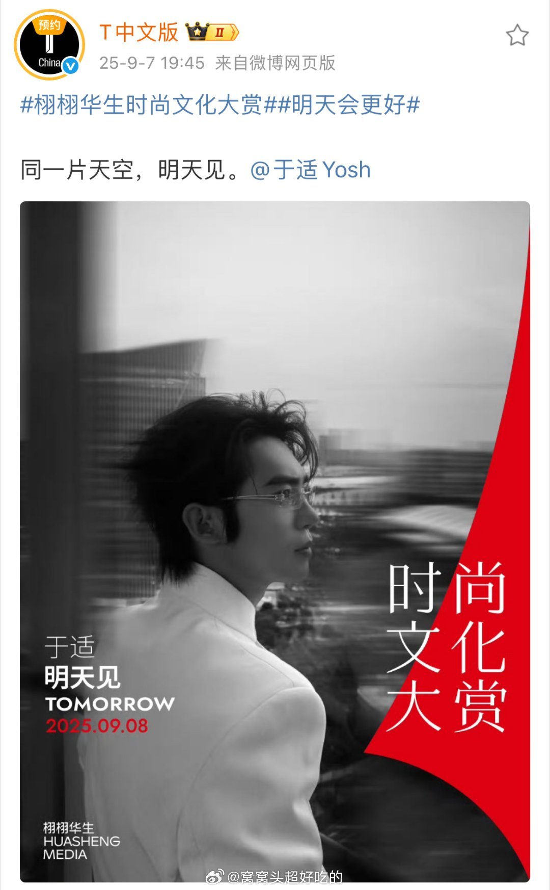 于适家主打一个本人忙粉丝更忙系列摆摊：小鱼儿定闹钟冲冲冲！9.8日10:00倒计
