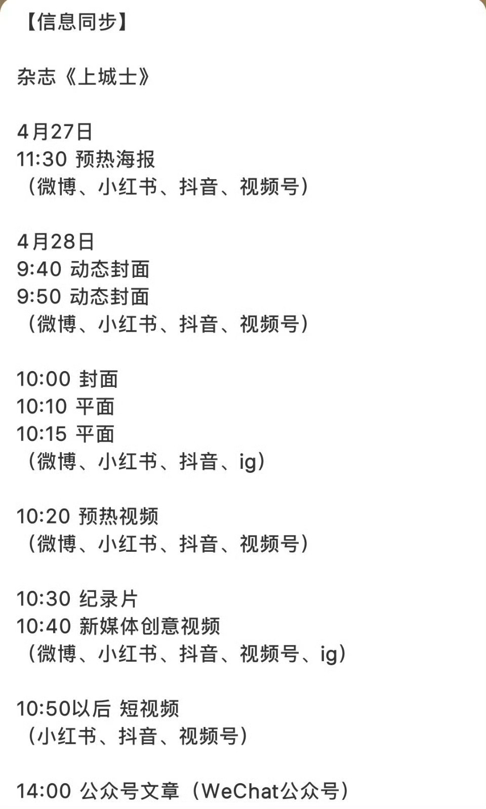 赵丽颖上城士杂志即将预热。 ​​​