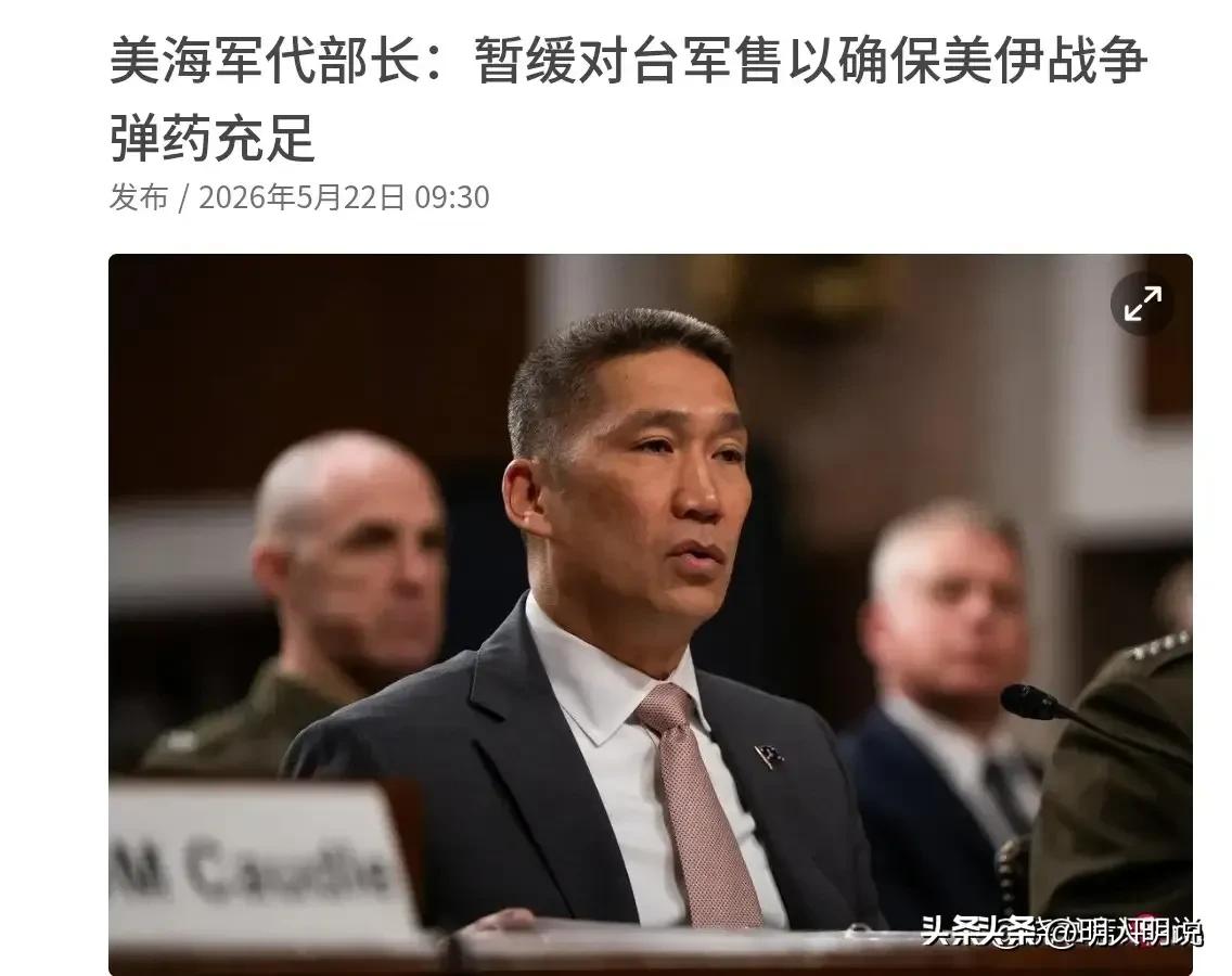 暂缓军售非善意，霸权谋霸终成空
 明人明说
 美国方面近期正式宣布，暂缓新一轮对