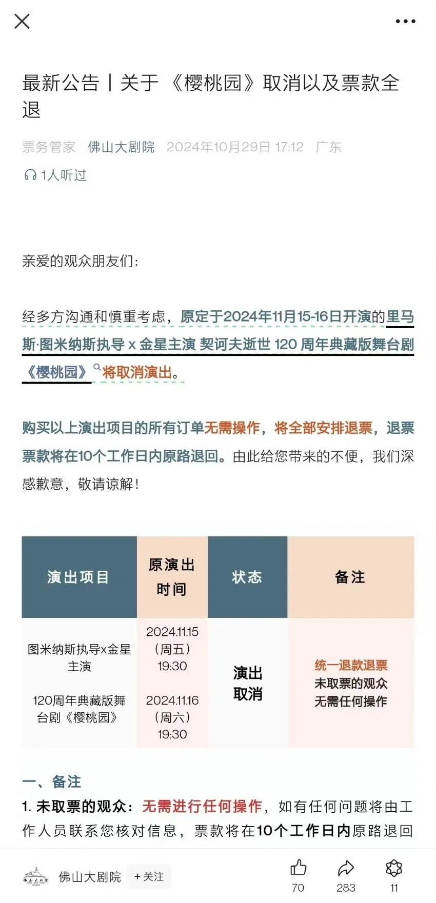 “到时候你又在演出上举LGBT的旗子可咋整？”
不得不说，广东网友在未雨绸缪方面