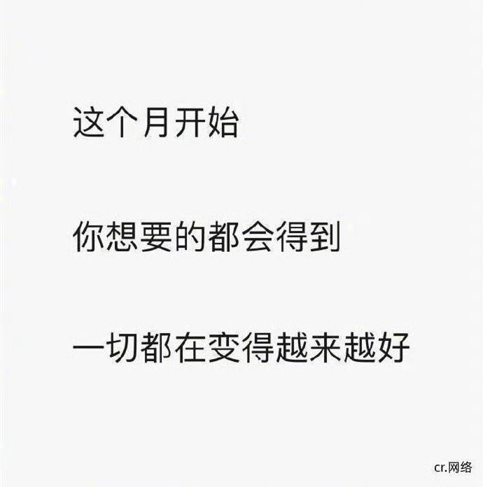 超准！！秒转，现在开始一切都会变好的 运势