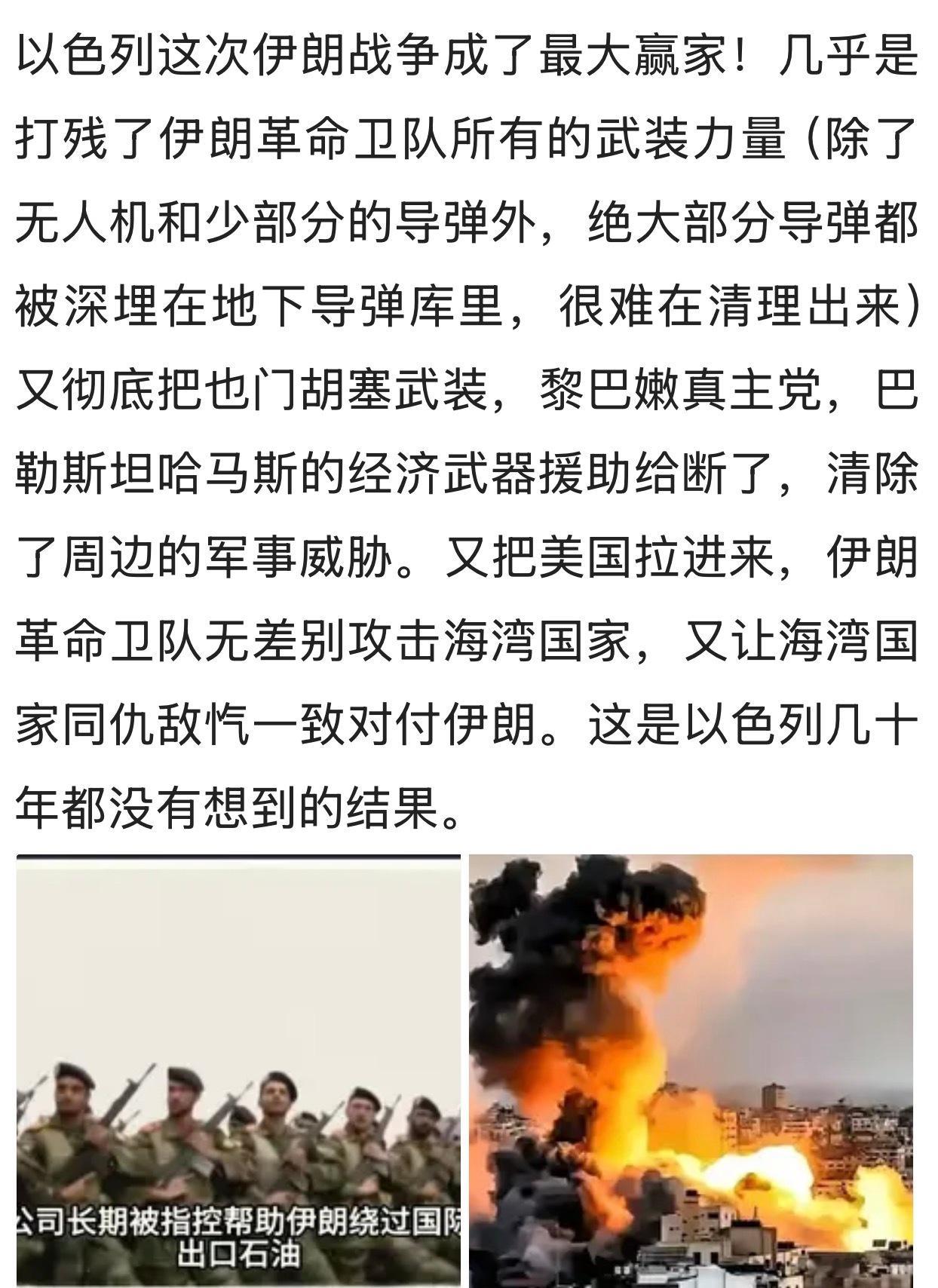 谁才是赢家？美以伊冲突