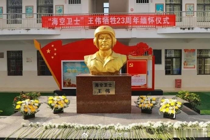 王伟牺牲23年，美国是我们的假想敌吗？今天，是王伟烈士牺牲23周年，王伟的生命定