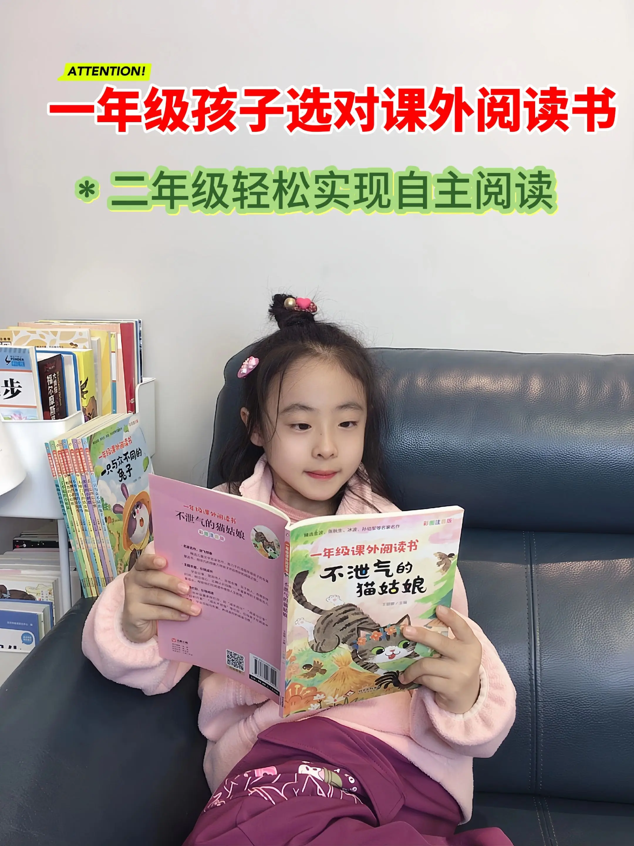 这是一套适合一年级孩子阅读的课外书，让名家之作，点亮孩子的成长之路。