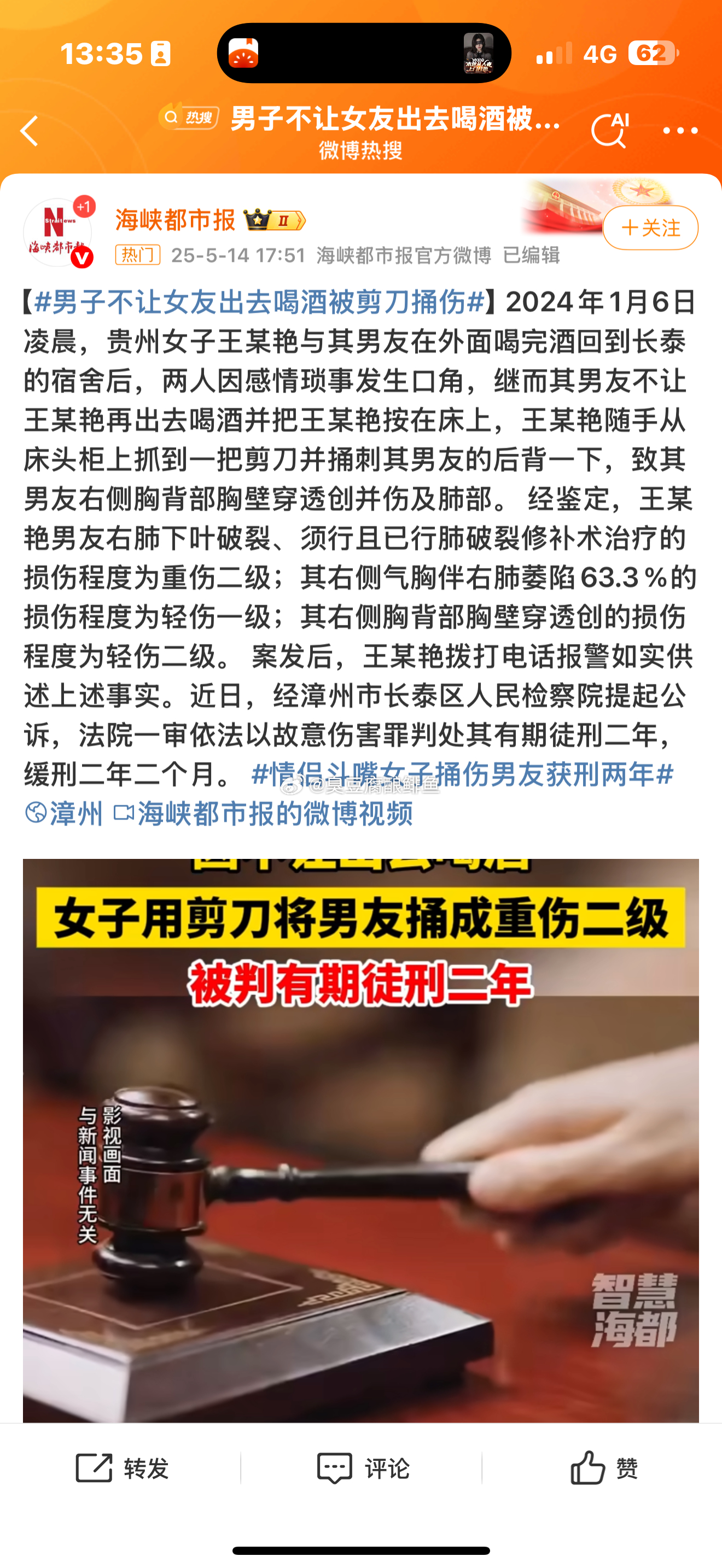 成都公安通报23岁男子持刀刺伤女子情绪不稳定的人，真的不能谈。 ​​​