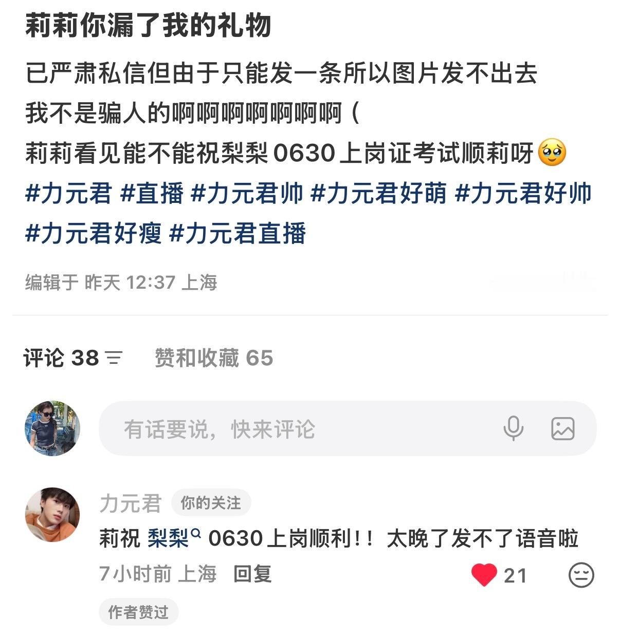 我哭了 感谢莉莉🥹感谢下谁妹帮我艾特🥹尤其感谢三位宝宝的支持 专栏 · 最好