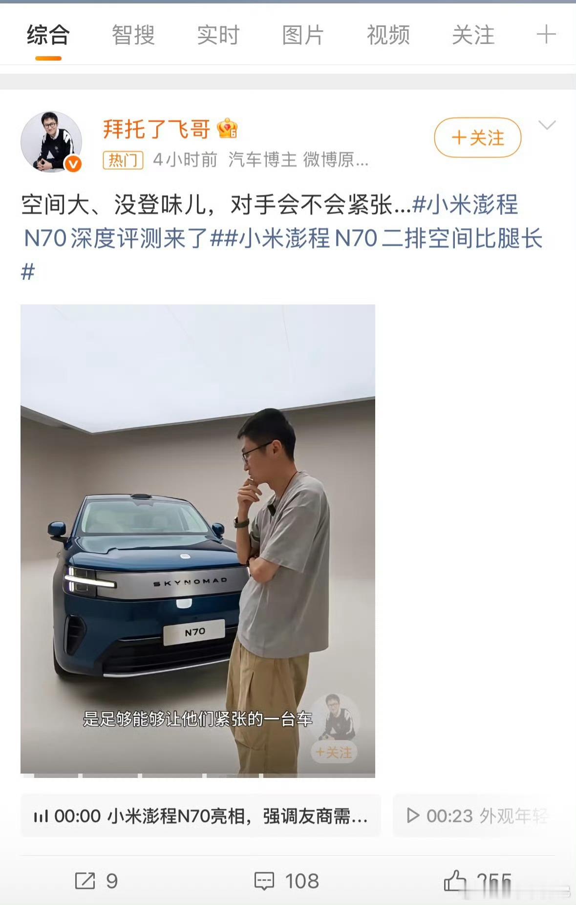 我觉得飞哥没啥好骂的……说白了就是个蹭流量的很多时候就是单纯的几条爆款视频，加上