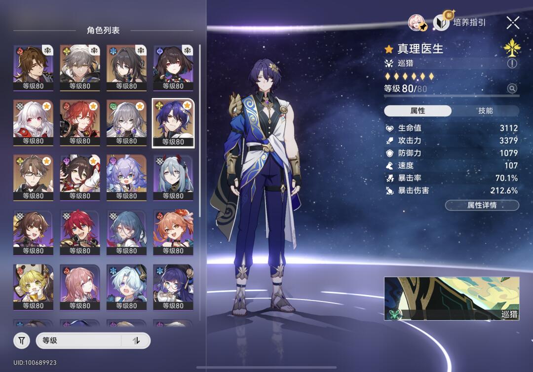 不抽限定池玩崩铁第780天！等昔涟上线抽满命