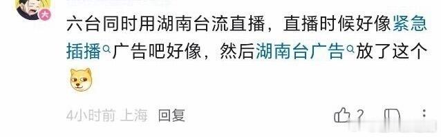 其他卫视也是被芒果薅羊毛了，虽然罗云熙《水龙吟》宣发没钱，但芒果会见缝插针哈哈哈