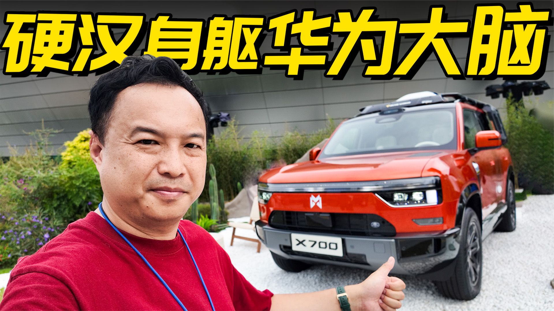 东风猛士X700实车解析：磨掉棱角，没磨去性格
