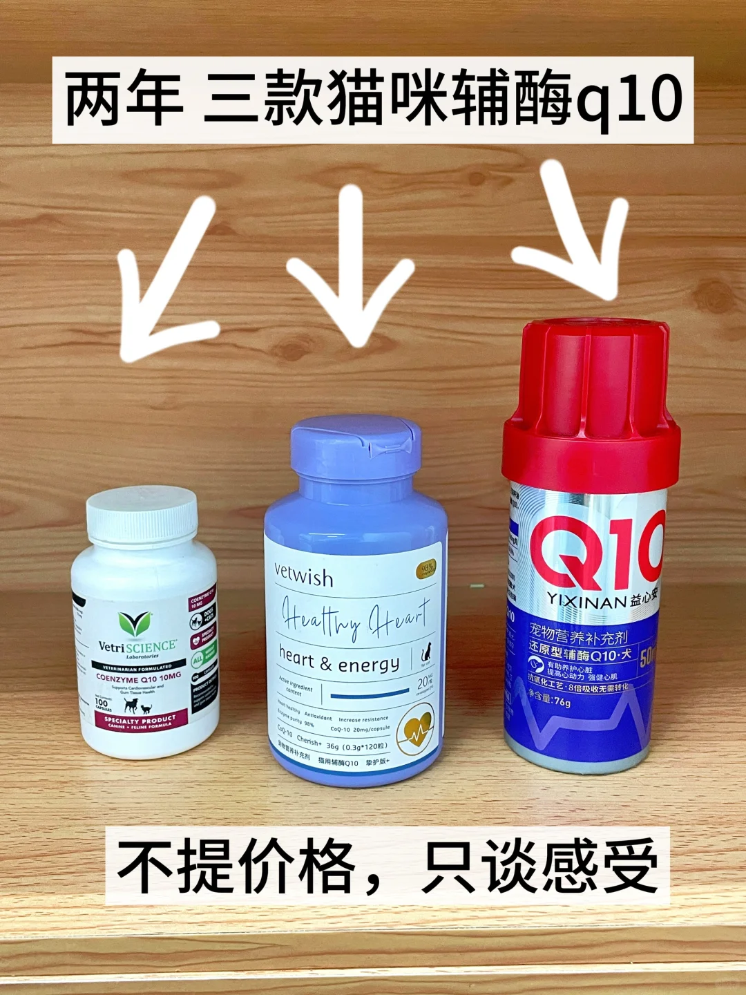 2年3款猫咪辅酶q10，来说说真实感受