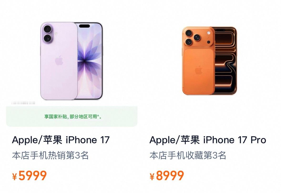 其实如果之前是原价冲的iPhone17系列到现在都还没发货的朋友，确实可以考虑一