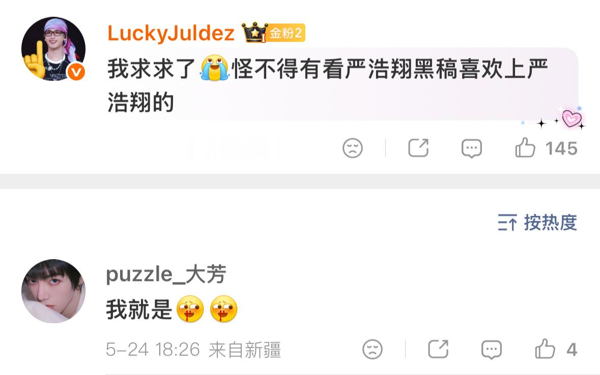错敌粉闹麻了😂 