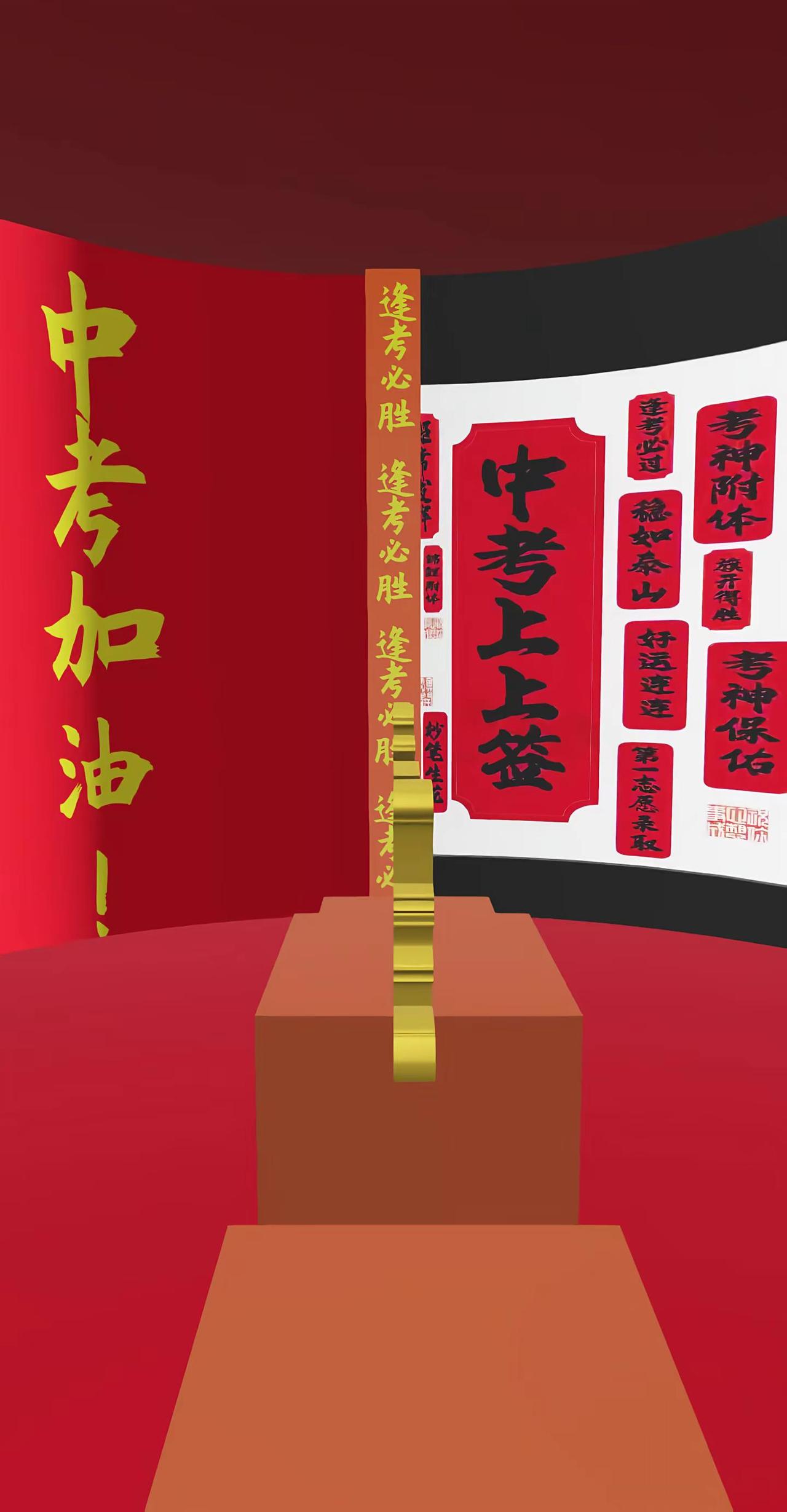 逢考必过，金榜题名 超常发挥逢考必过